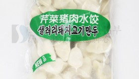 샐러리돼지고기만두