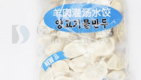 양고기물만두